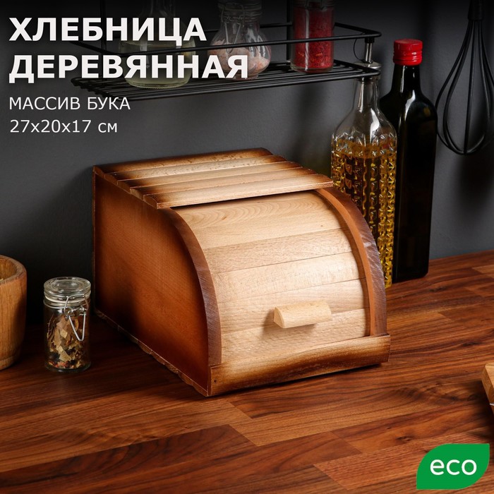 Хлебница Этно 20 см массив бука 890₽