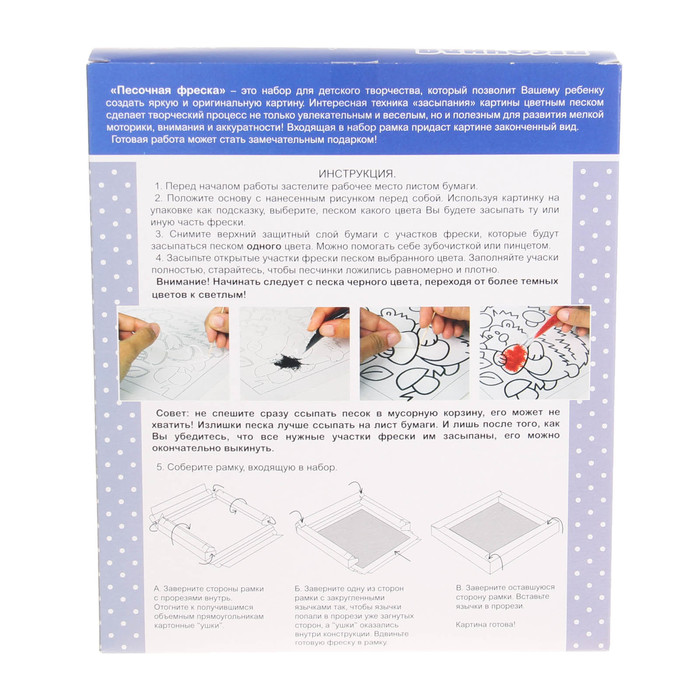 Песочная фреска "Ёлка", рамка из картона