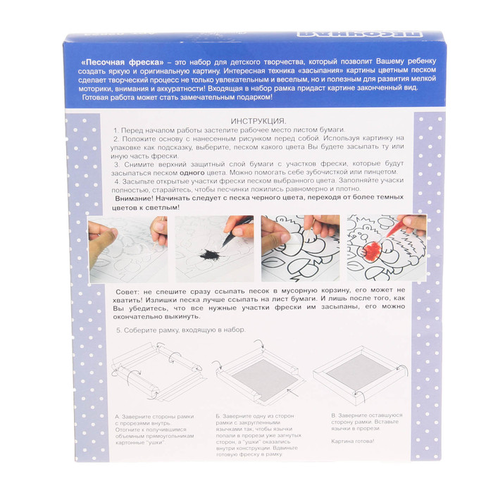 Песочная фреска "Снеговик", рамка из картона