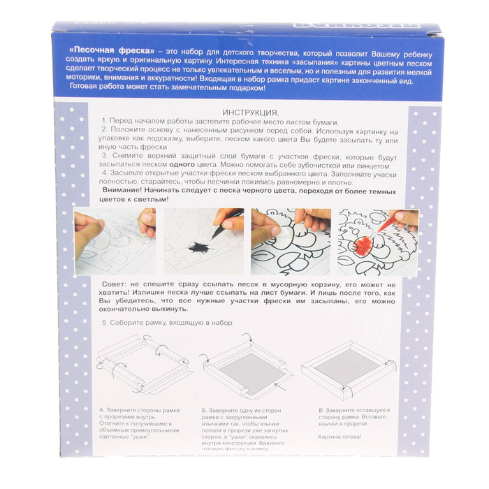 Песочная фреска "Снегурочка", рамка из картона