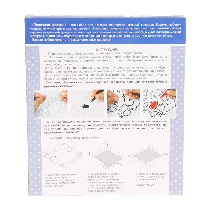 Песочная фреска "Дед Мороз", рамка из картона