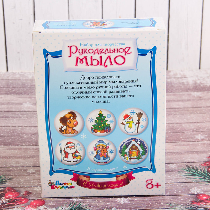 Рукодельное мыло с картинкой "Маленькая Снегурочка" (С Новым годом!)