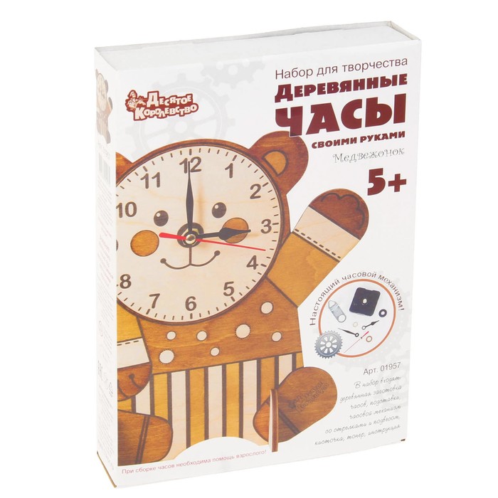 Деревянные часы своими руками "Медвежонок"