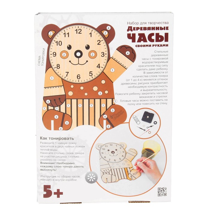 Деревянные часы своими руками "Медвежонок"