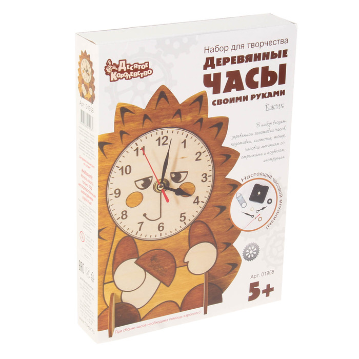 Деревянные часы своими руками "Ёжик"