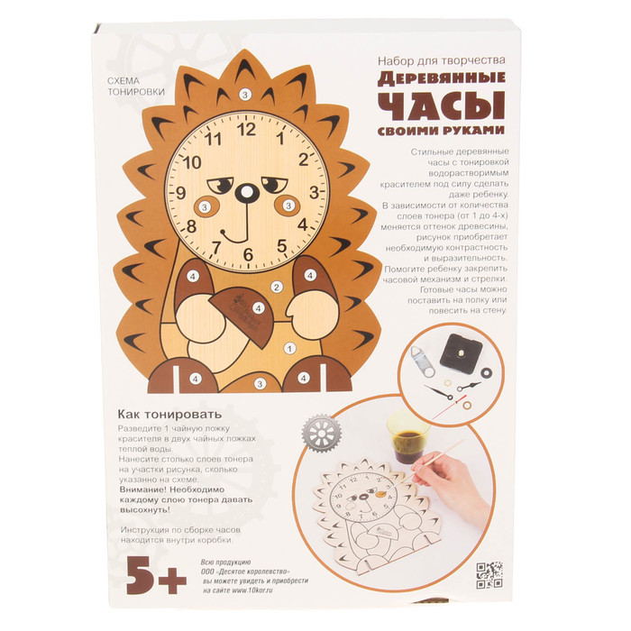 Деревянные часы своими руками "Ёжик"