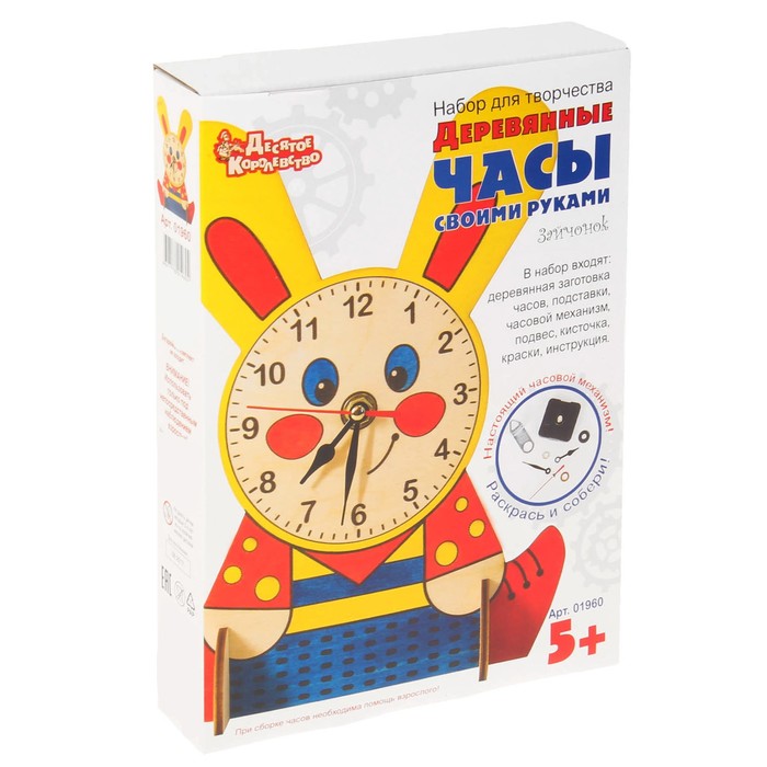 Деревянные часы своими руками "Зайчонок"