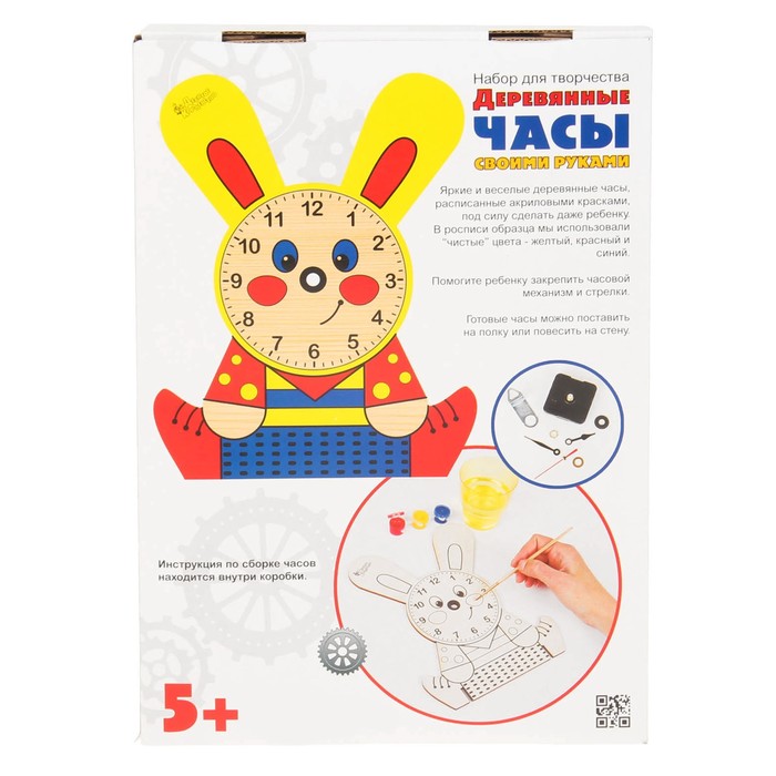 Деревянные часы своими руками "Зайчонок"