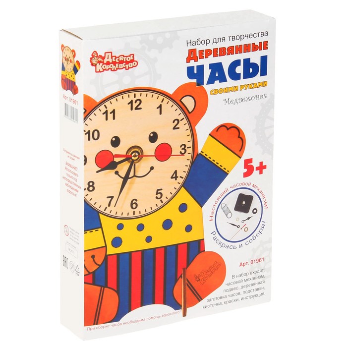Деревянные часы своими руками "Медвежонок"