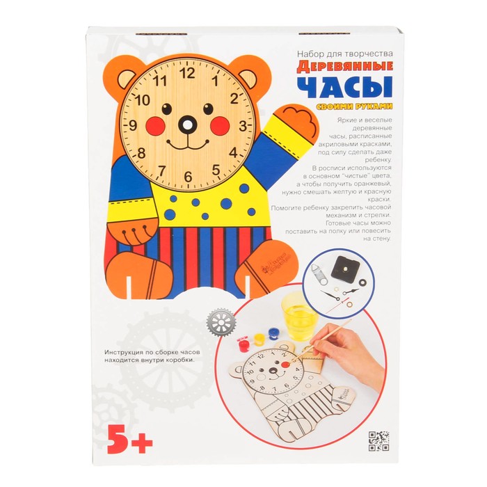 Деревянные часы своими руками "Медвежонок"