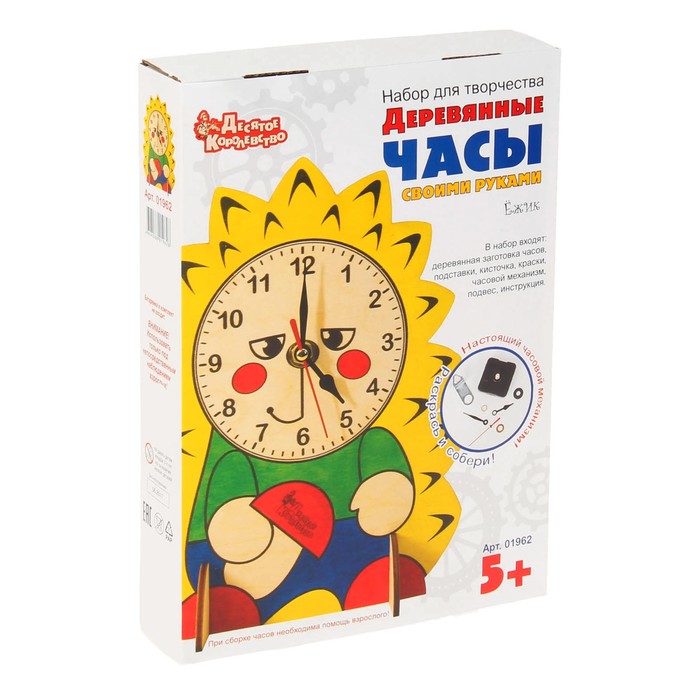 Деревянные часы своими руками "Ёжик"