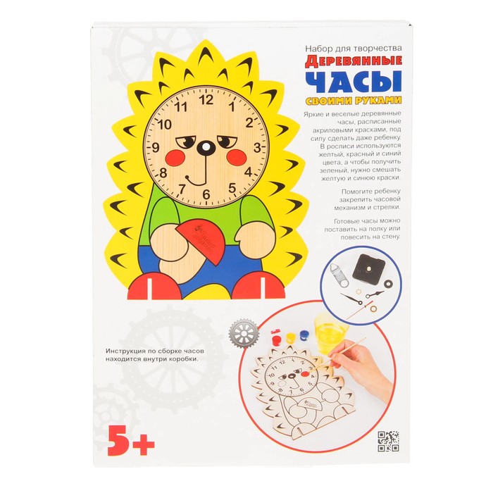Деревянные часы своими руками "Ёжик"