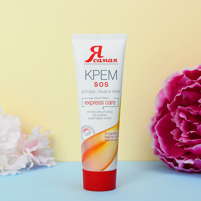Крем-SOS "Я самая" для рук лица и тела, 75мл