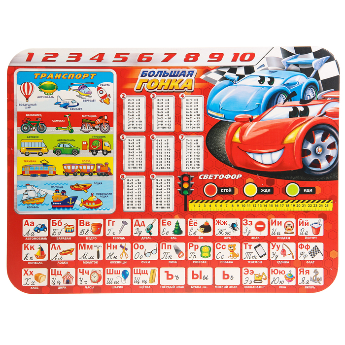 Стол регулируемый Кузя "Большая гонка"