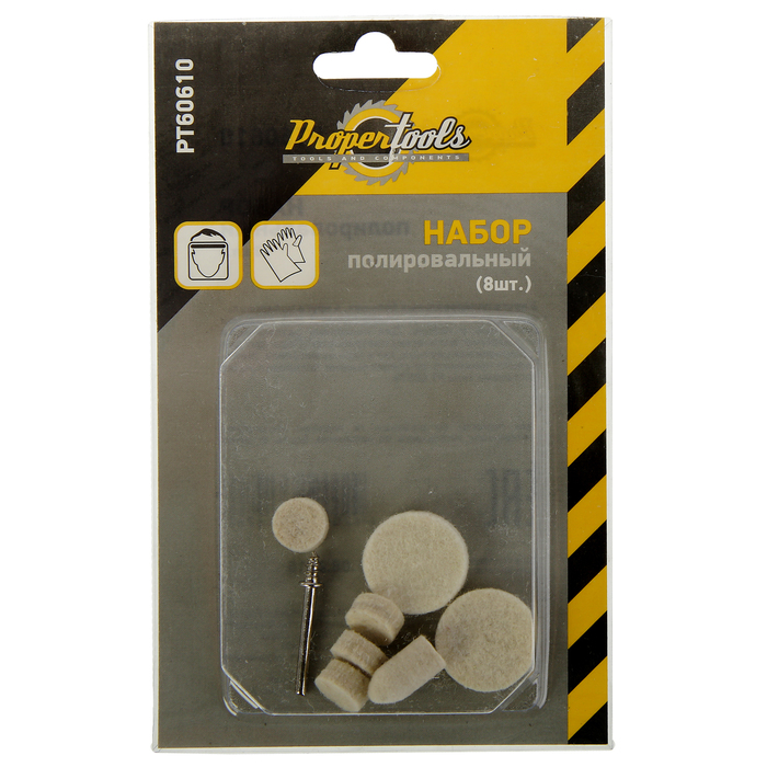 Набор полировальный Propertools, 8 предметов