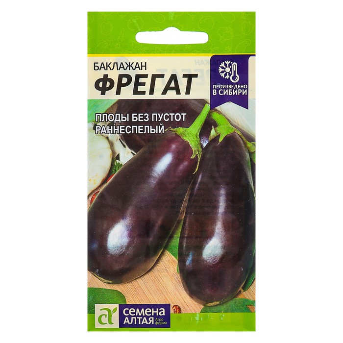 Семена Баклажан "Фрегат", раннеспелый, цп, 0,2 г