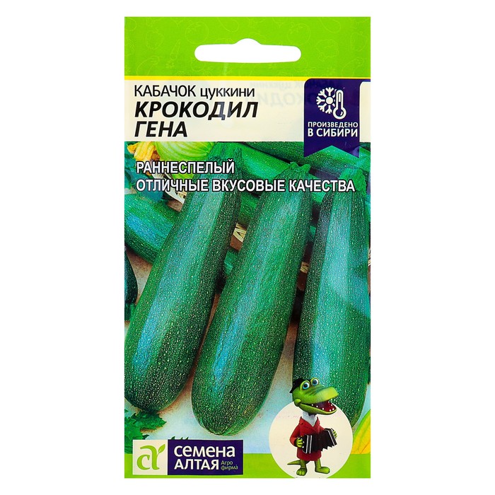 Семена Кабачок "Крокодил Гена", цп, 2 г