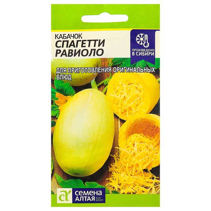 Семена Кабачок "Спагетти", цп, 8 шт.