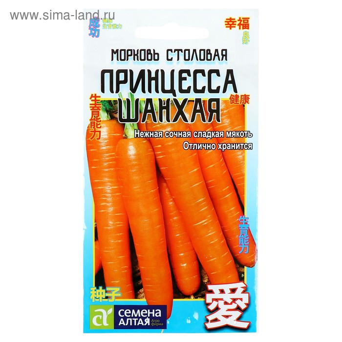 Семена Морковь Принцесса Шанхая, цп, 1 г семена морковь красна девица 2гр цп