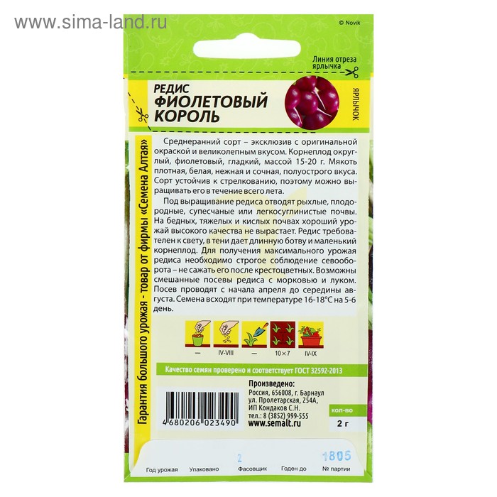 томат хлеб да соль