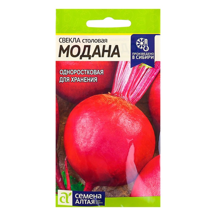 Семена Свекла "Модана" F1, цп, 2 г