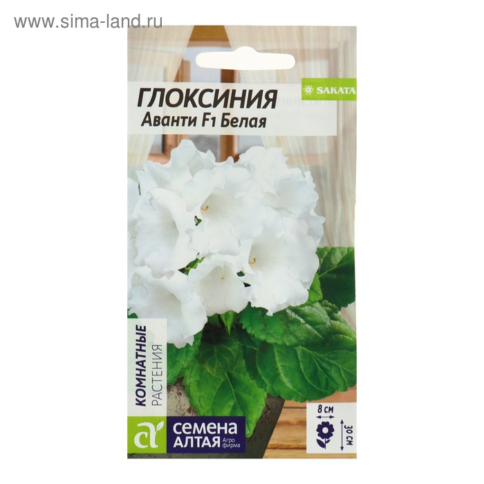 Семена комнатных цветов Глоксиния Аванти Белая, F1, 8 шт.