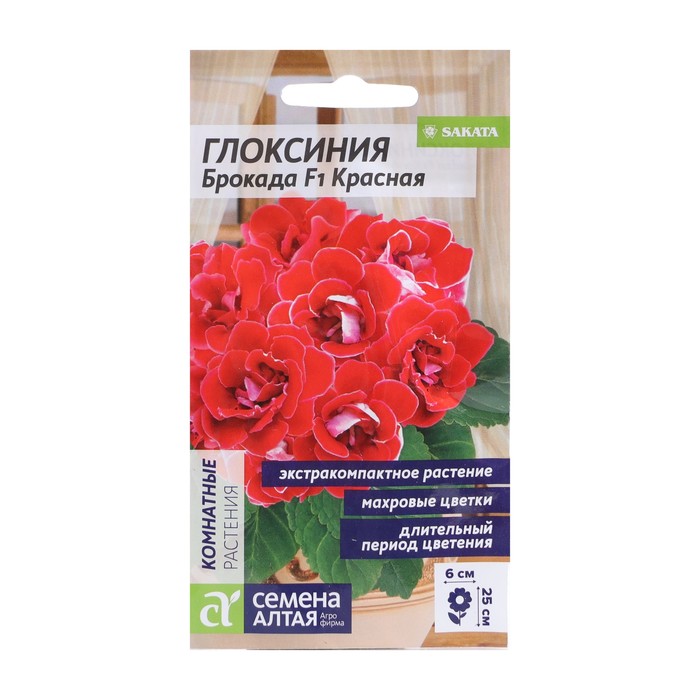 Семена комнатных цветов Глоксиния Брокада Красная, F1, 8 шт.