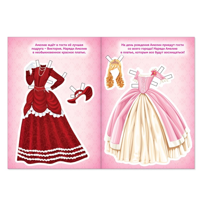 Книга куколка бумажная "Леди Амелия" 20 стр