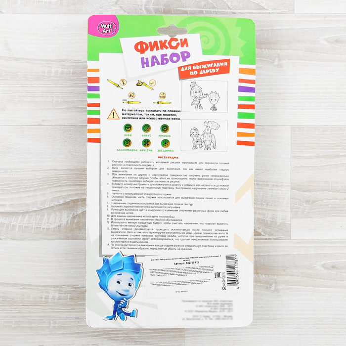 Набор для выжигания "Фиксики": выжигательный аппарат, 6 насадок