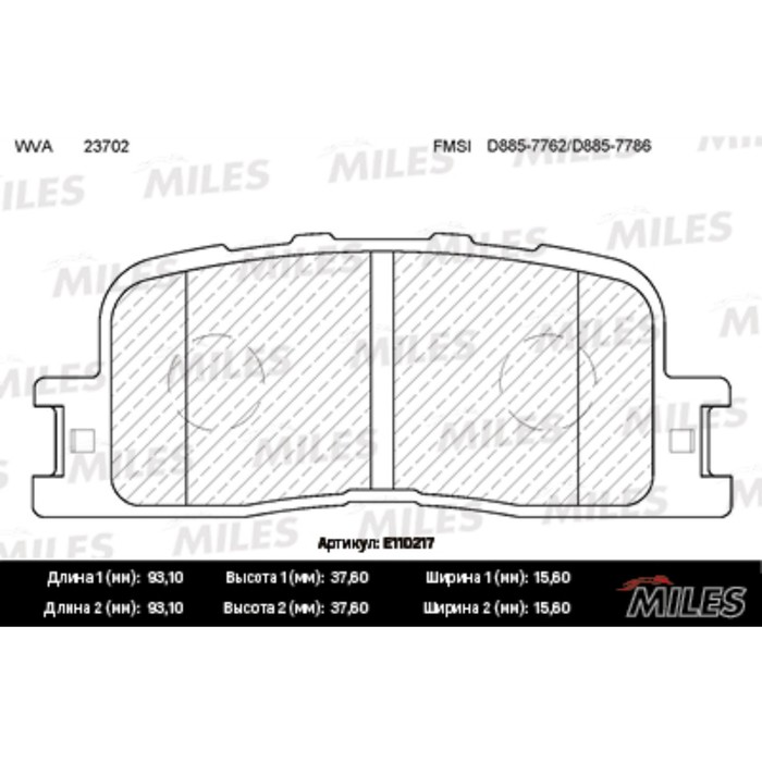 Тормозные колодки задние MILES E110217