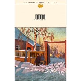 

Ложится мгла на старые ступени