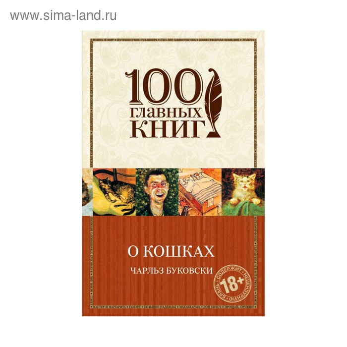 

О кошках