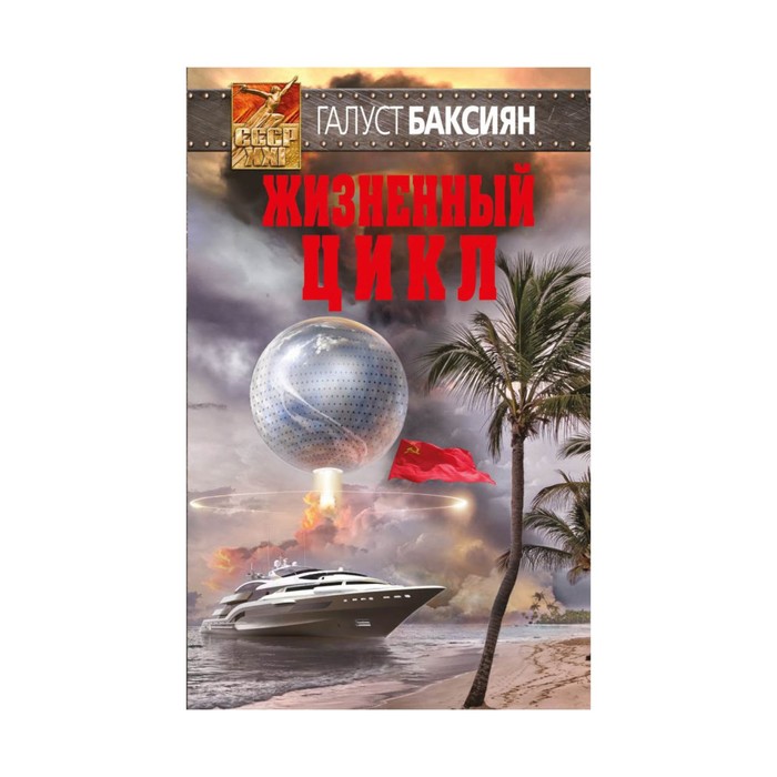 Жизненный цикл