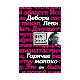 

Горячее молоко