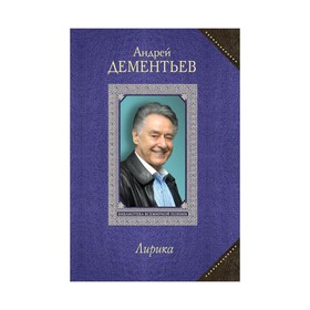 

Лирика