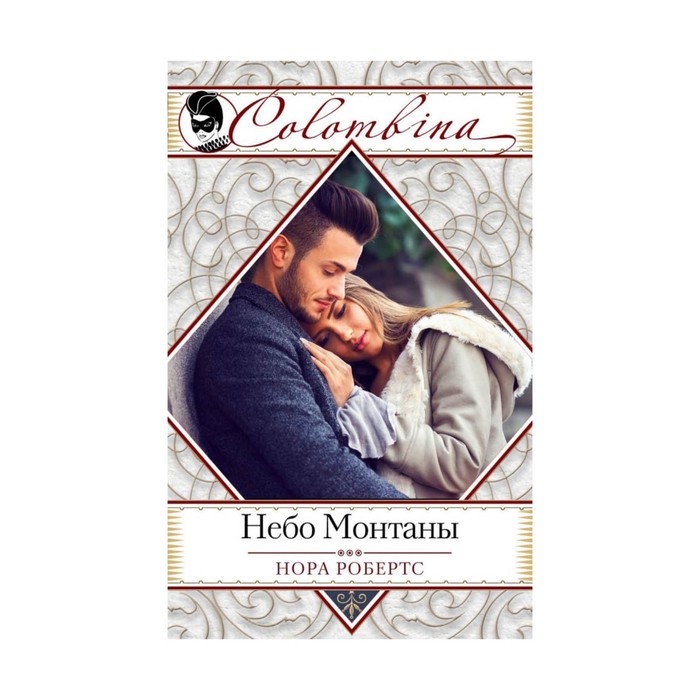 Небо Монтаны