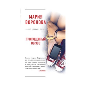 

Пропущенный вызов