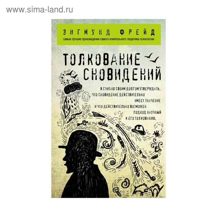 Толкование сновидений лазарева анна андреевна толкование сновидений в народной культуре