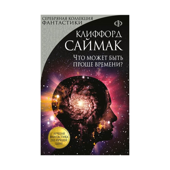 Что может быть проще времени?