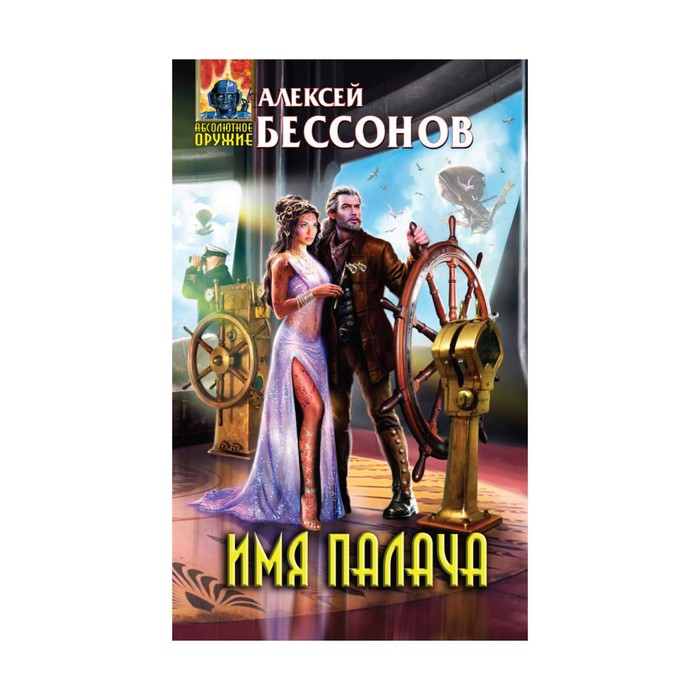 Имя палача