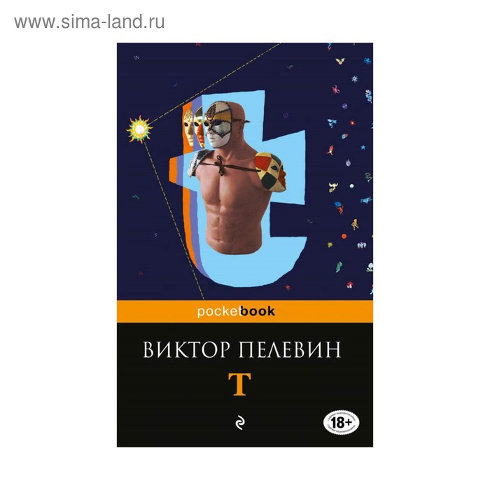 

T. Пелевин В.О.