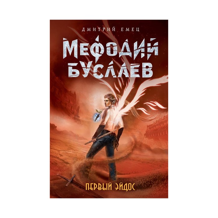 Первый эйдос