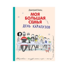 

День карапузов (белое оформление)
