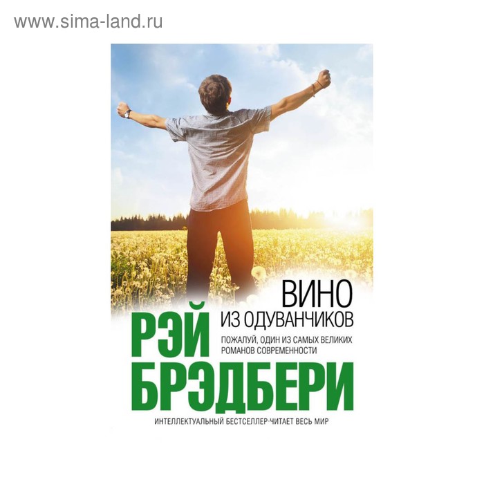 

Вино из одуванчиков