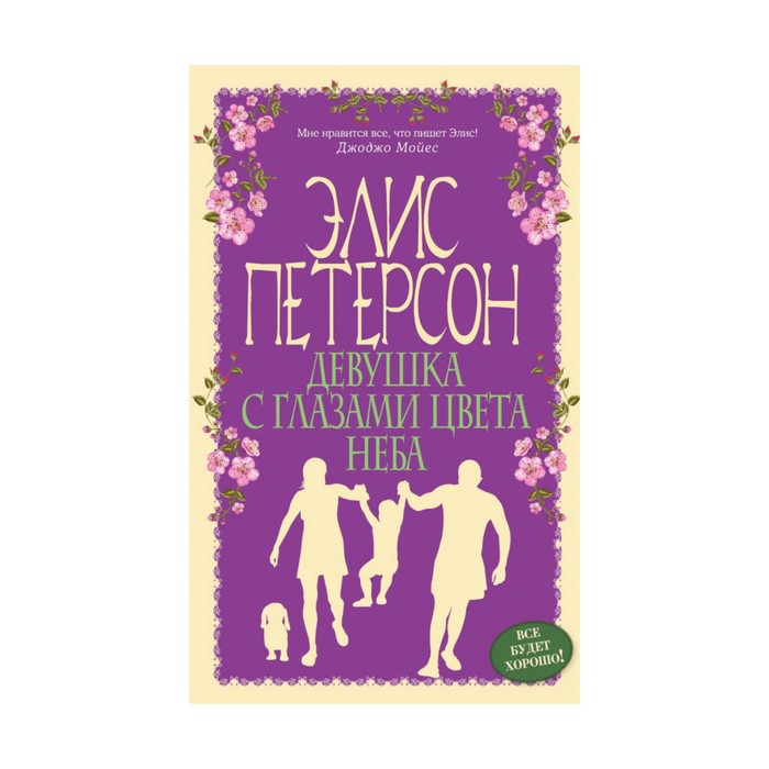 Девушка с глазами цвета неба