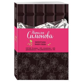 

Перепутаны наши следы