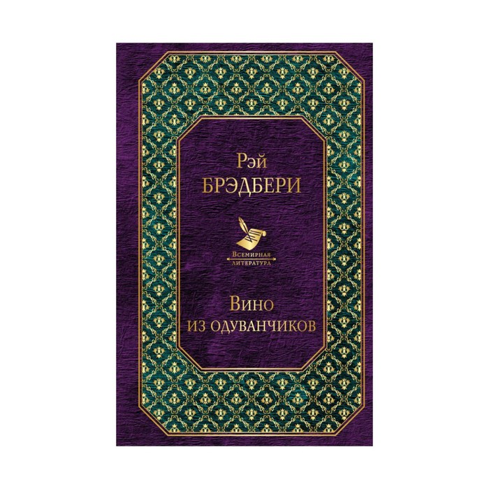 Вино из одуванчиков