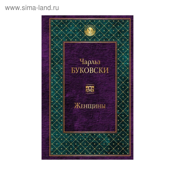 Женщины