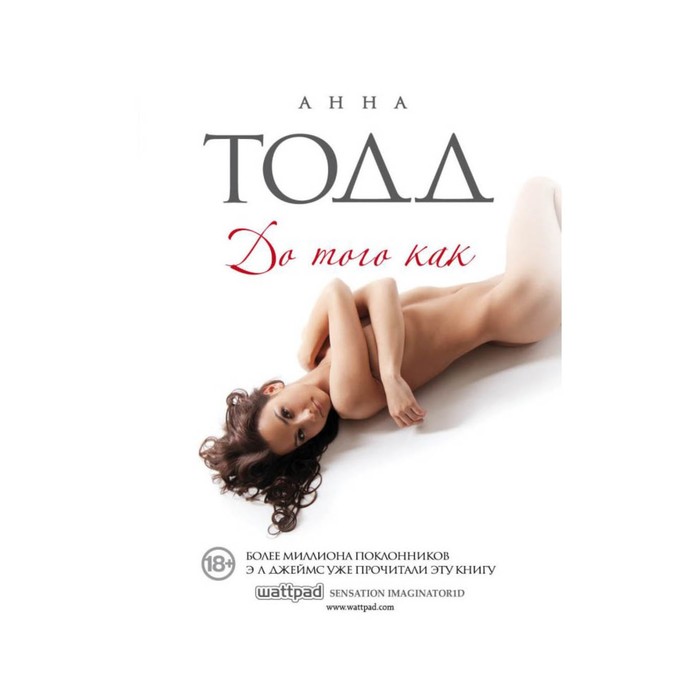 До того как