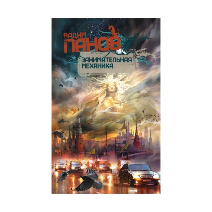 Занимательная механика